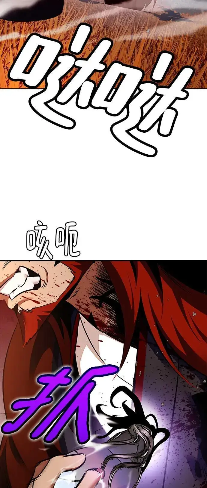 漫画《重生最强玩家》[第141话] 拨开血色的天空（4）第44张图