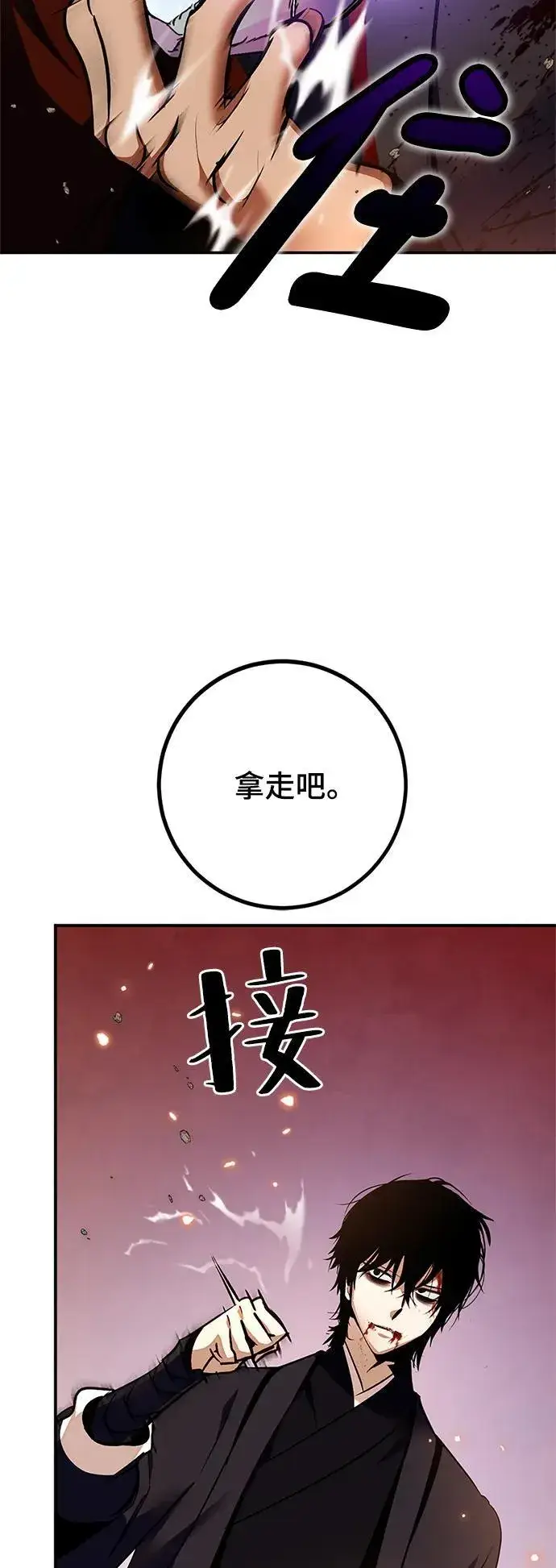 漫画《重生最强玩家》[第141话] 拨开血色的天空（4）第45张图