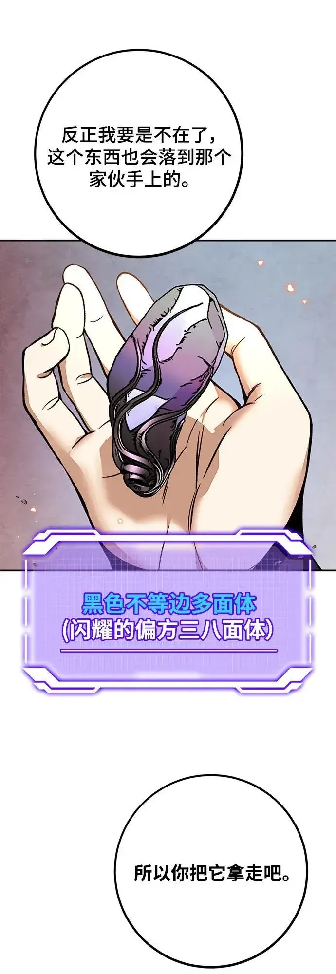 漫画《重生最强玩家》[第141话] 拨开血色的天空（4）第47张图