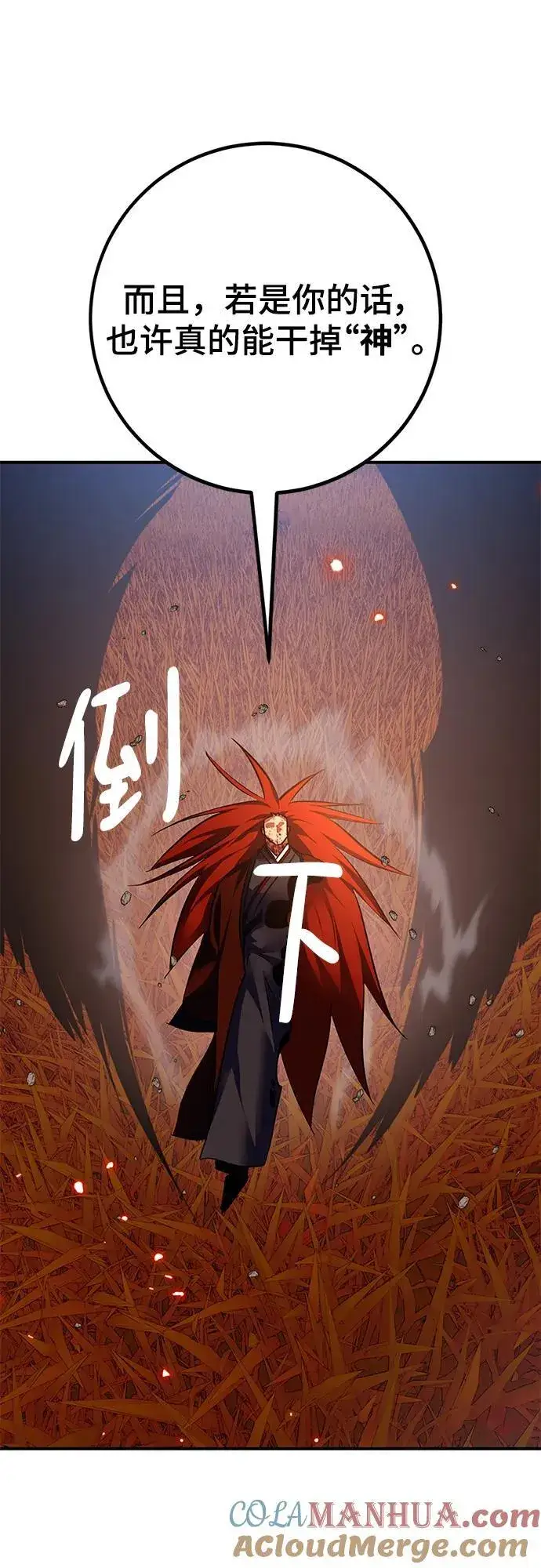 漫画《重生最强玩家》[第141话] 拨开血色的天空（4）第49张图