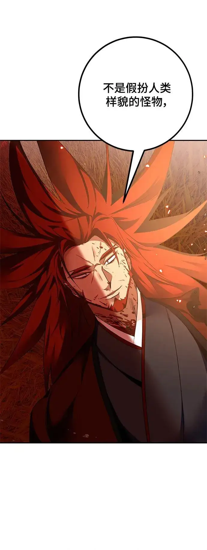 漫画《重生最强玩家》[第141话] 拨开血色的天空（4）第50张图