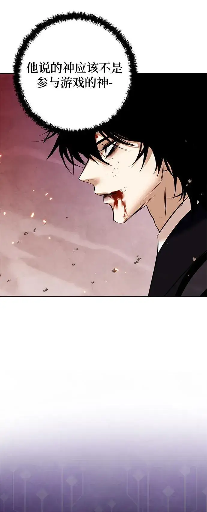 漫画《重生最强玩家》[第141话] 拨开血色的天空（4）第53张图