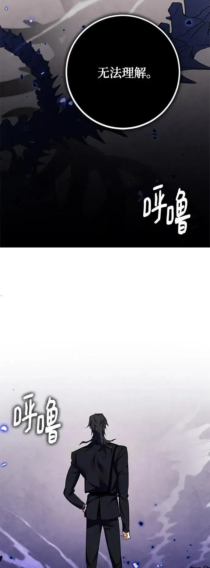 漫画《重生最强玩家》[第141话] 拨开血色的天空（4）第56张图