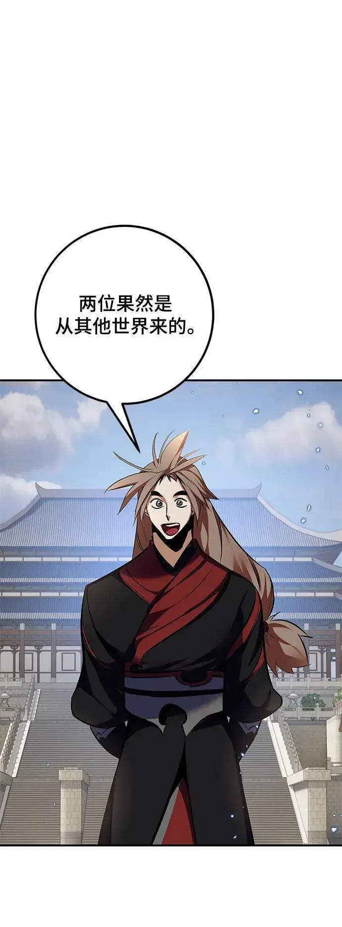 漫画《重生最强玩家》[第141话] 拨开血色的天空（4）第60张图