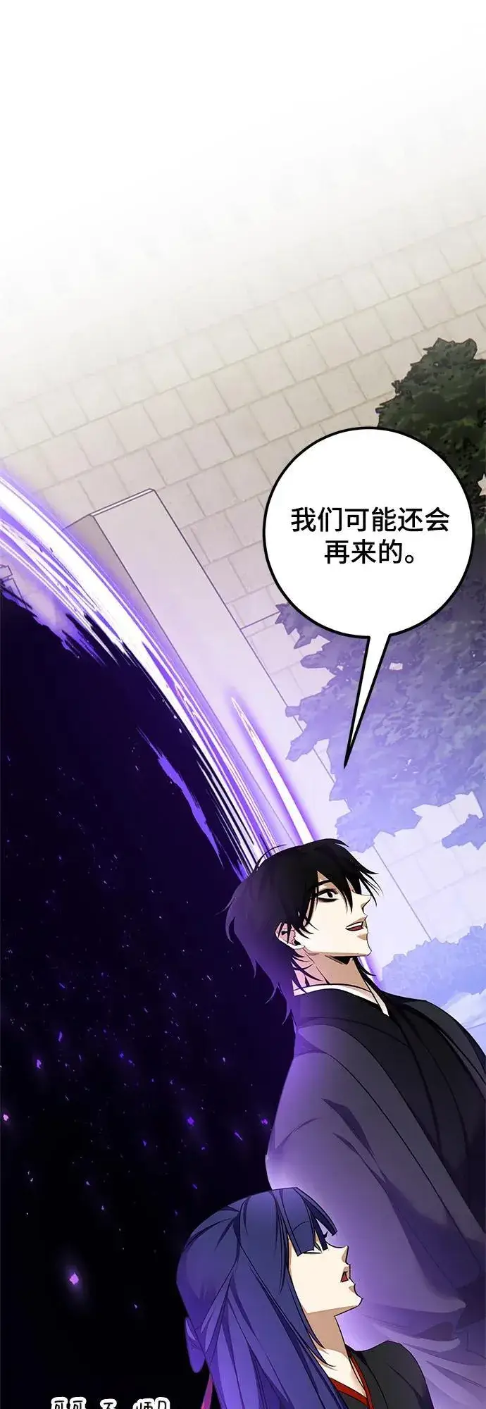 漫画《重生最强玩家》[第141话] 拨开血色的天空（4）第62张图