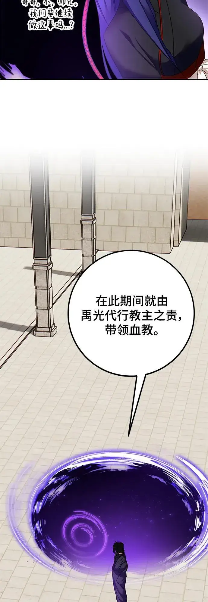 漫画《重生最强玩家》[第141话] 拨开血色的天空（4）第63张图
