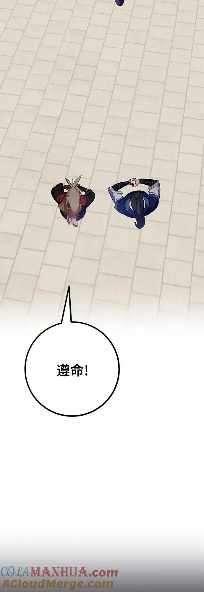 漫画《重生最强玩家》[第141话] 拨开血色的天空（4）第64张图