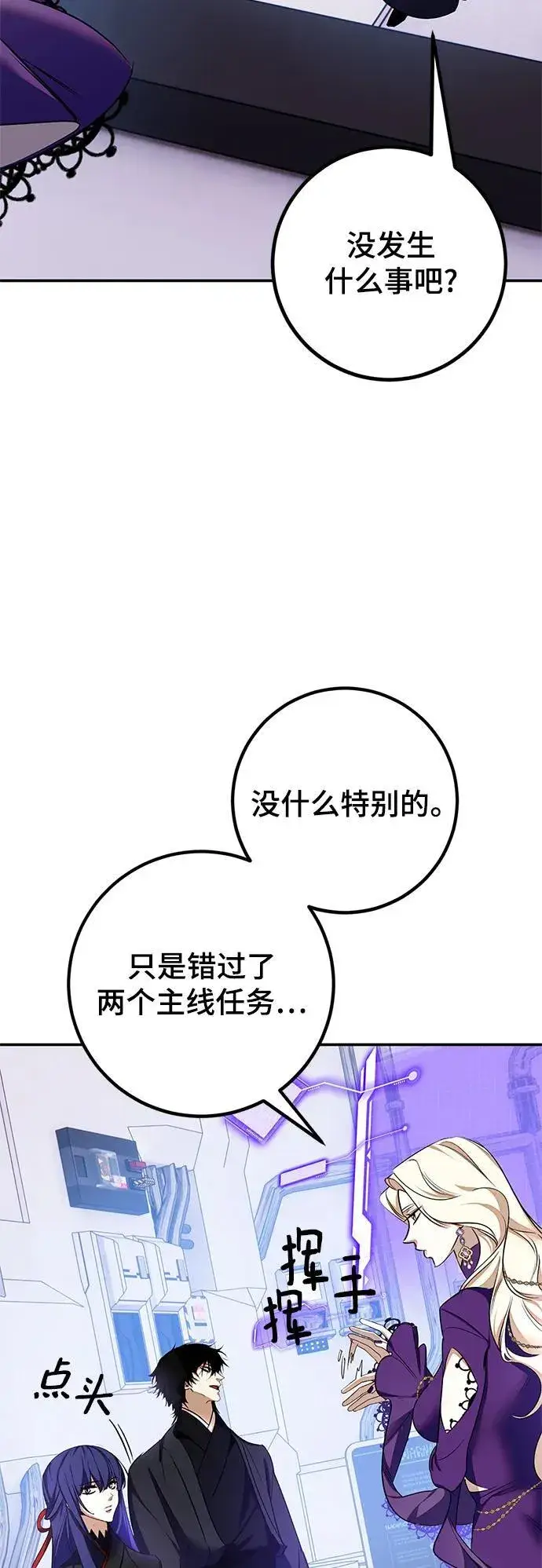 漫画《重生最强玩家》[第141话] 拨开血色的天空（4）第66张图