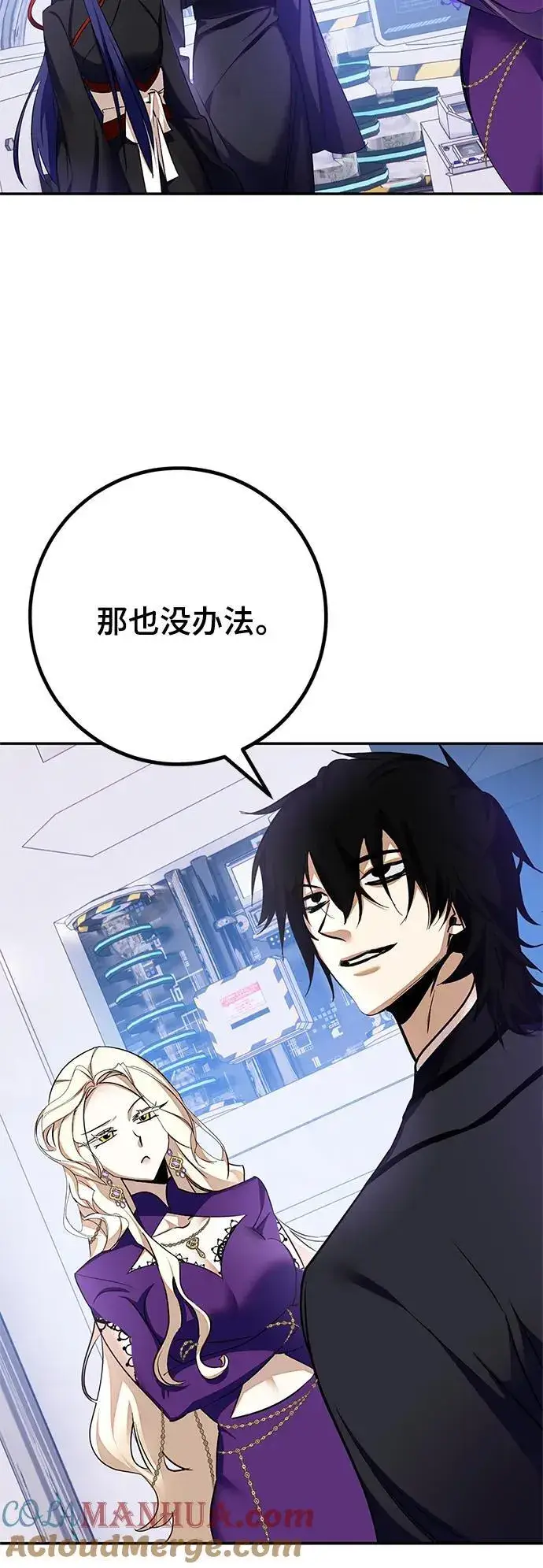 漫画《重生最强玩家》[第141话] 拨开血色的天空（4）第67张图