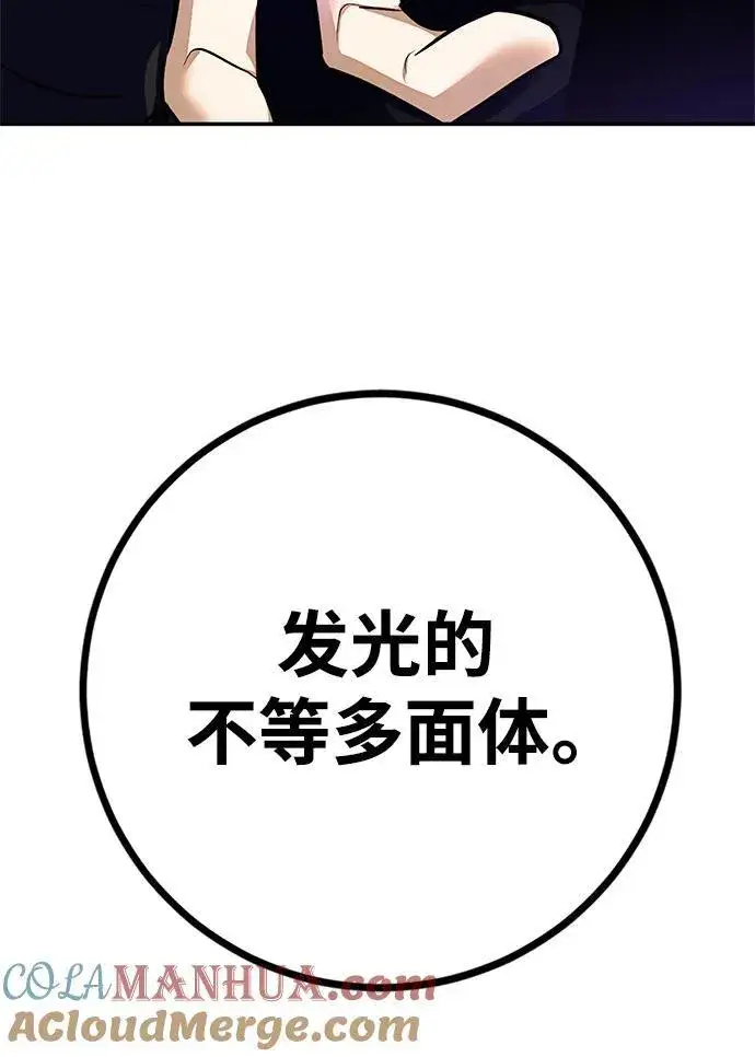 漫画《重生最强玩家》[第141话] 拨开血色的天空（4）第70张图