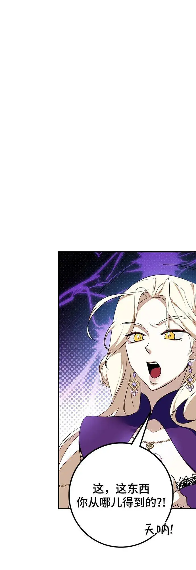 漫画《重生最强玩家》[第141话] 拨开血色的天空（4）第71张图