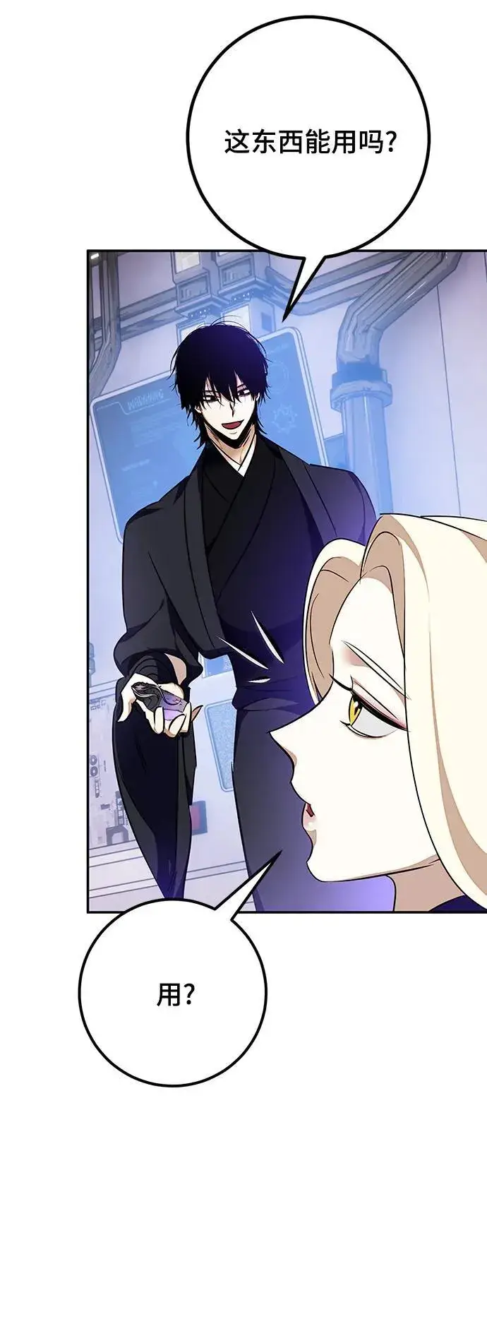 漫画《重生最强玩家》[第141话] 拨开血色的天空（4）第74张图