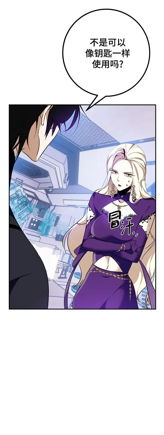 漫画《重生最强玩家》[第141话] 拨开血色的天空（4）第75张图