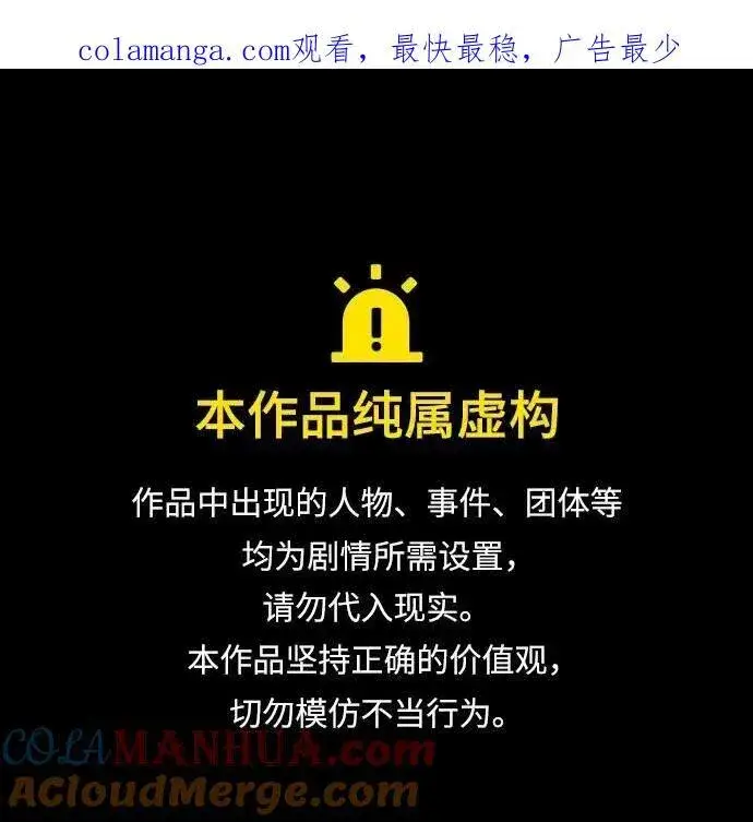 漫画《重生最强玩家》[第141话] 拨开血色的天空（4）第80张图