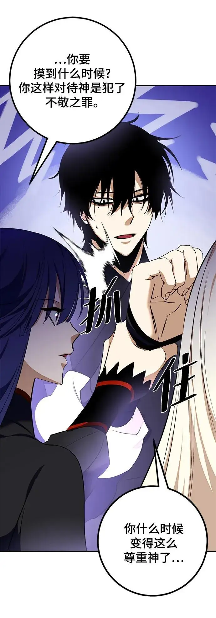 漫画《重生最强玩家》[第142话] 跨越任务第12张图