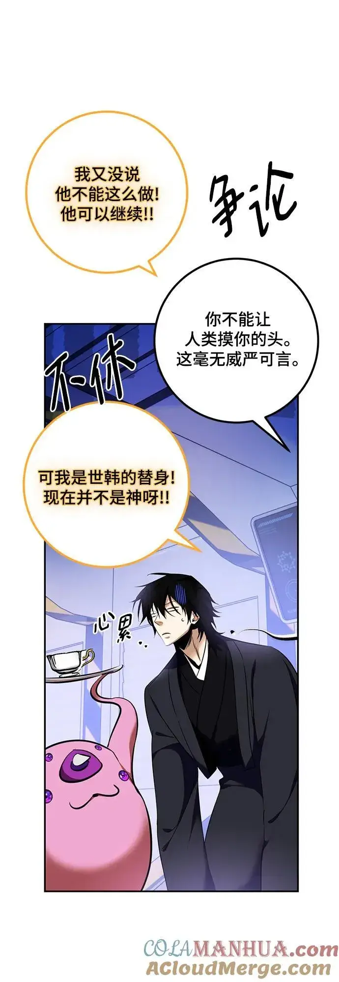 漫画《重生最强玩家》[第142话] 跨越任务第13张图