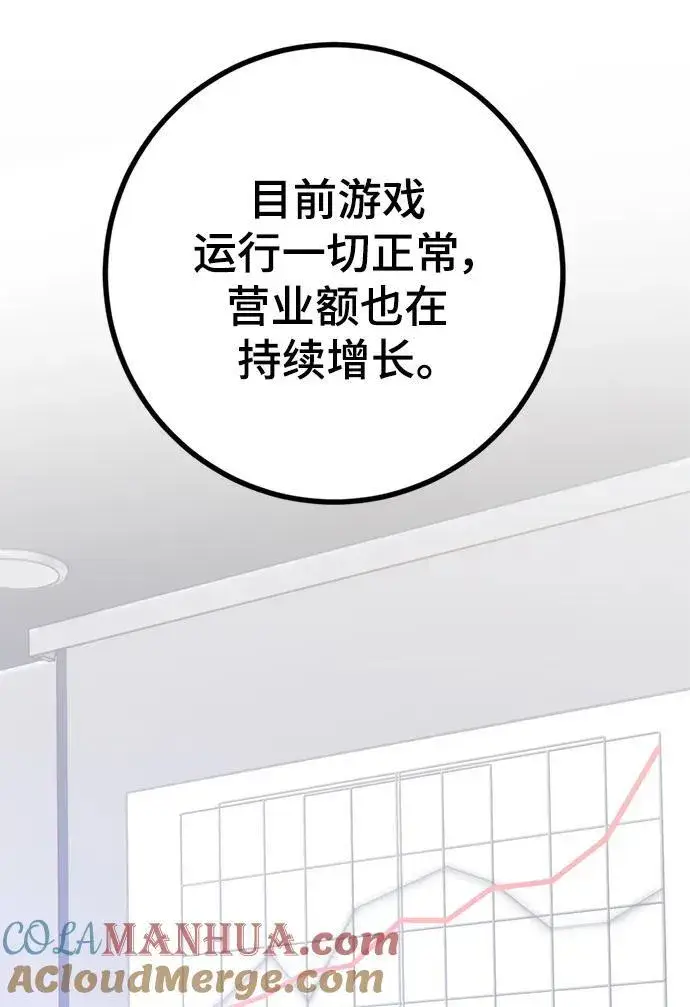 漫画《重生最强玩家》[第142话] 跨越任务第16张图