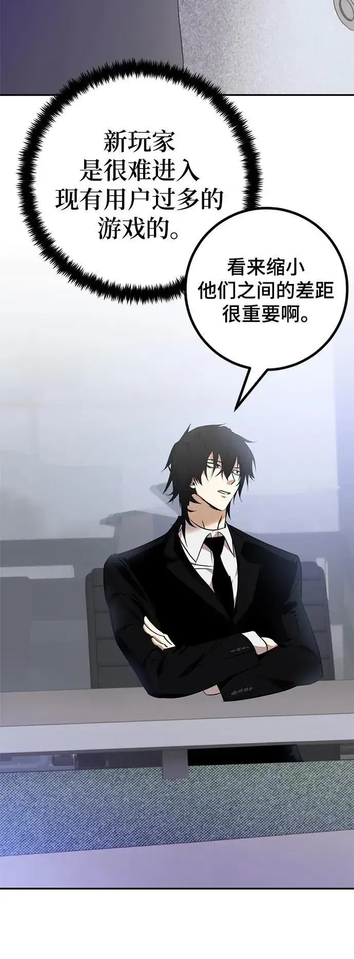 漫画《重生最强玩家》[第142话] 跨越任务第18张图