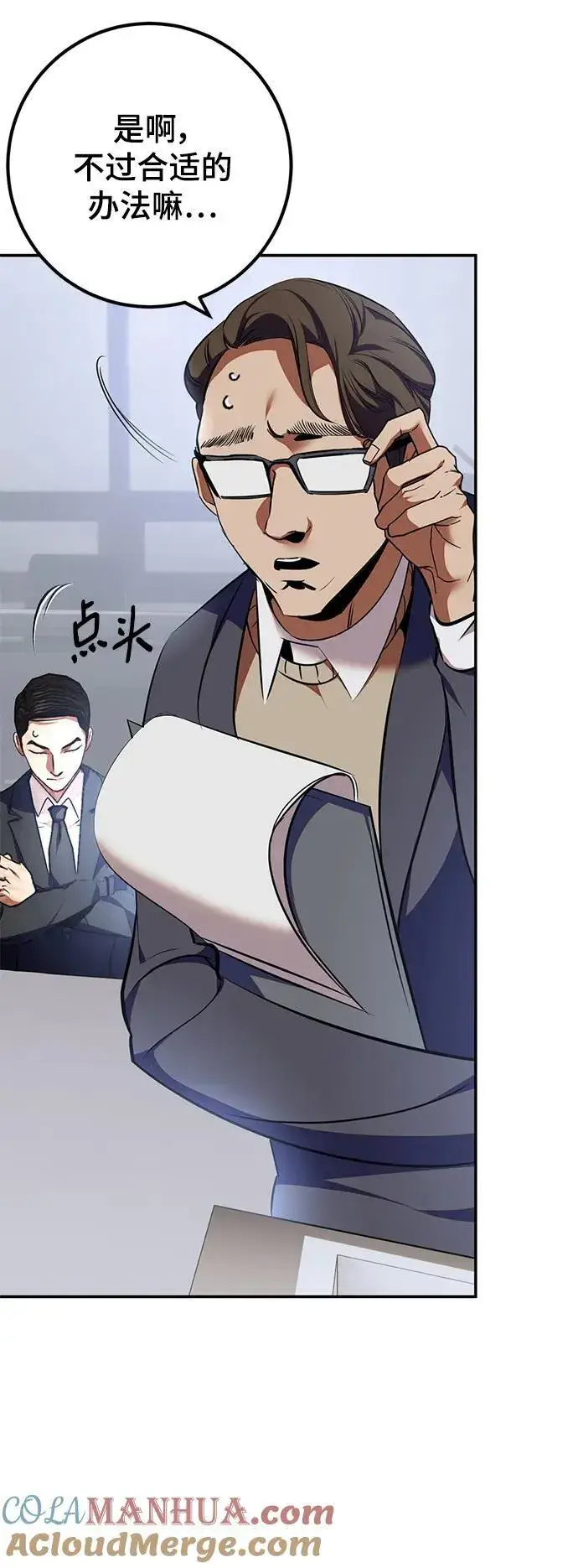 漫画《重生最强玩家》[第142话] 跨越任务第19张图