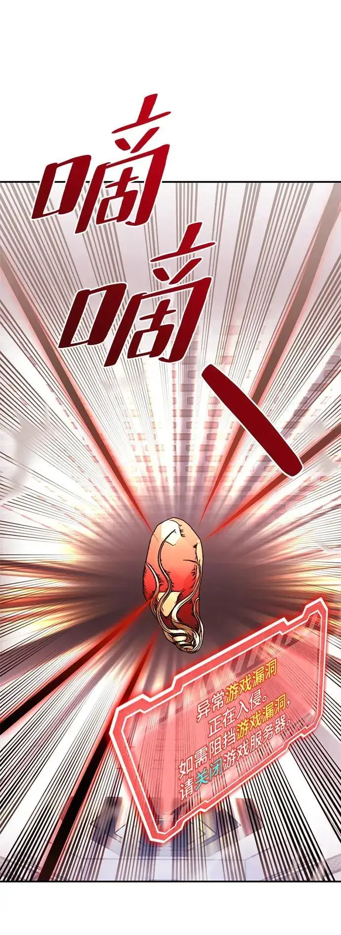 漫画《重生最强玩家》[第142话] 跨越任务第2张图