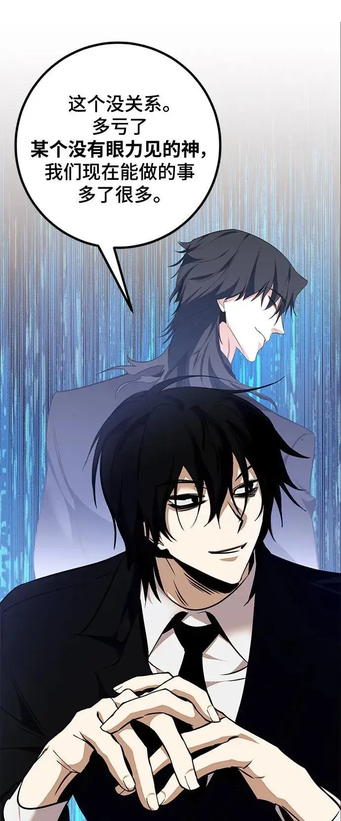 漫画《重生最强玩家》[第142话] 跨越任务第21张图