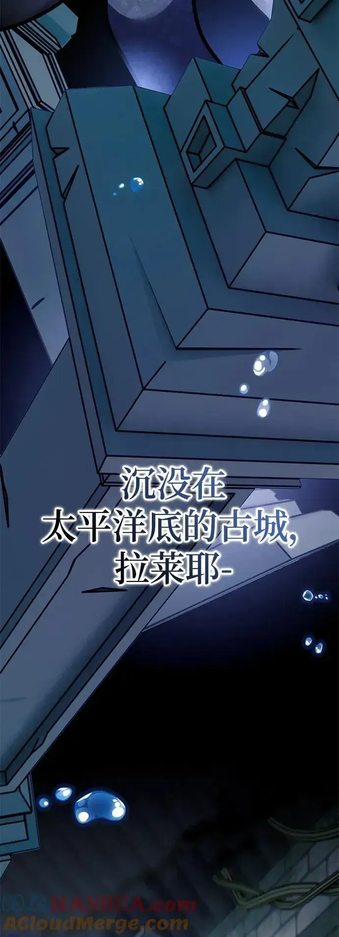 漫画《重生最强玩家》[第142话] 跨越任务第25张图
