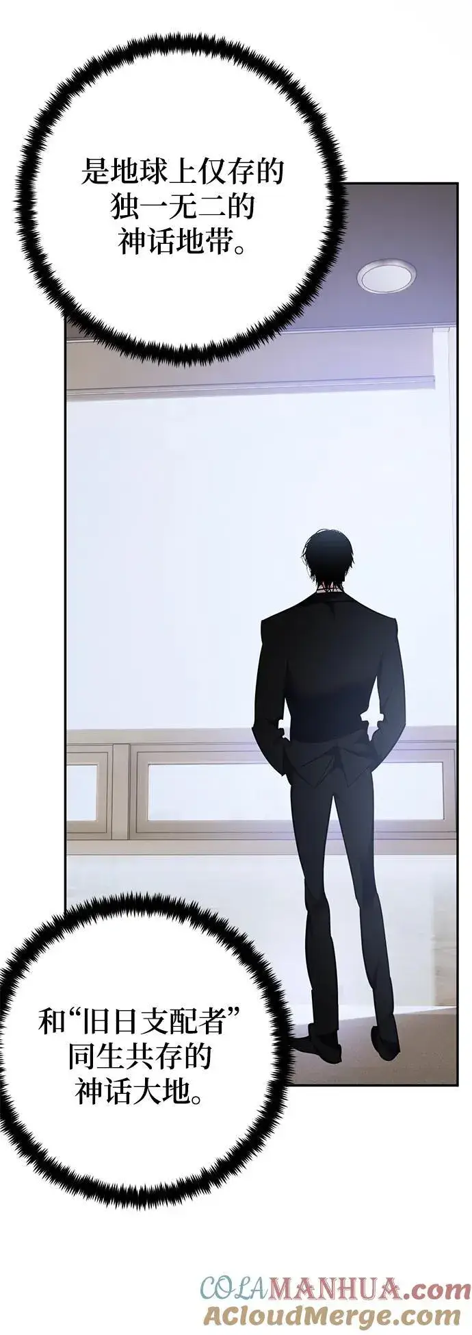 漫画《重生最强玩家》[第142话] 跨越任务第28张图