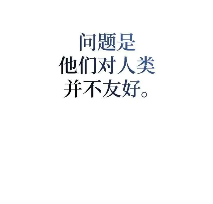漫画《重生最强玩家》[第142话] 跨越任务第29张图