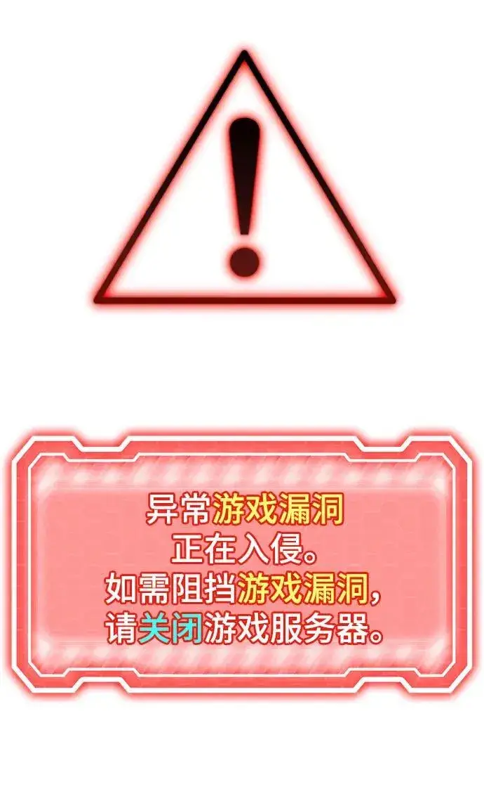 漫画《重生最强玩家》[第142话] 跨越任务第3张图