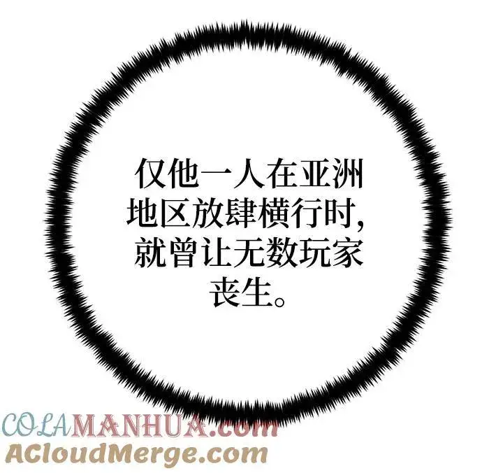漫画《重生最强玩家》[第142话] 跨越任务第31张图