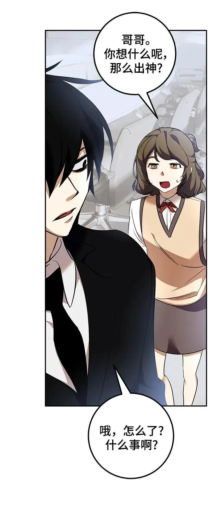 漫画《重生最强玩家》[第142话] 跨越任务第32张图
