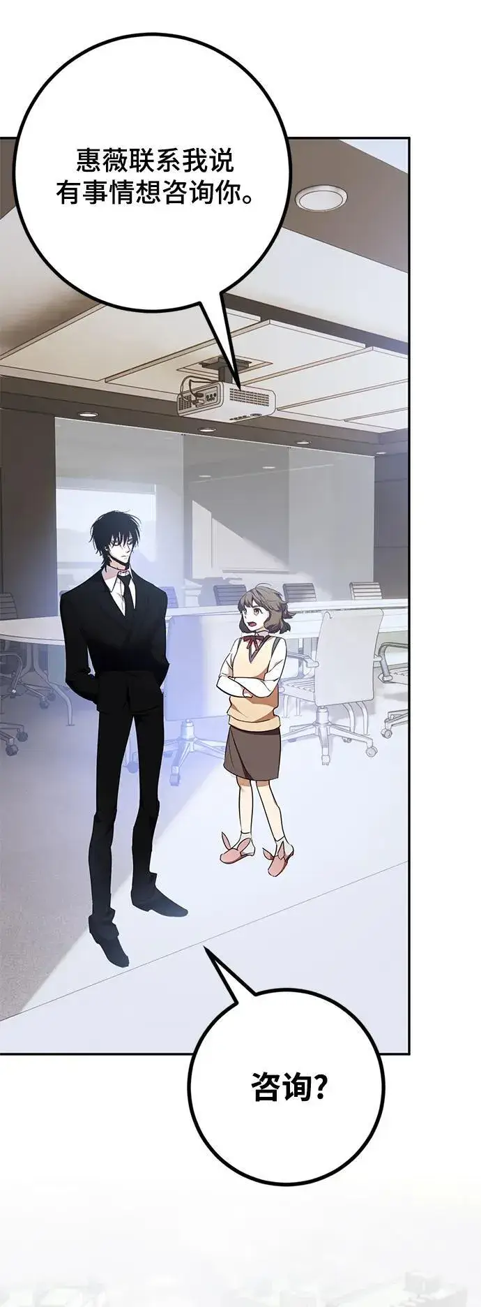 漫画《重生最强玩家》[第142话] 跨越任务第33张图