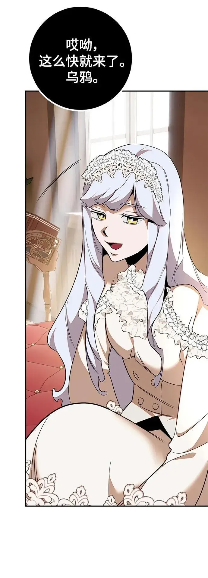 漫画《重生最强玩家》[第142话] 跨越任务第36张图