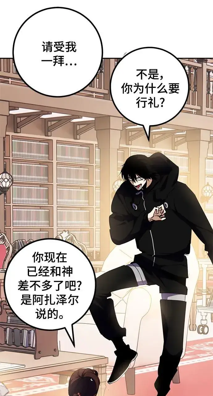 漫画《重生最强玩家》[第142话] 跨越任务第38张图