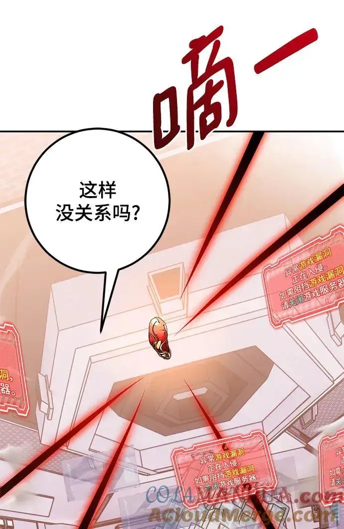 漫画《重生最强玩家》[第142话] 跨越任务第4张图