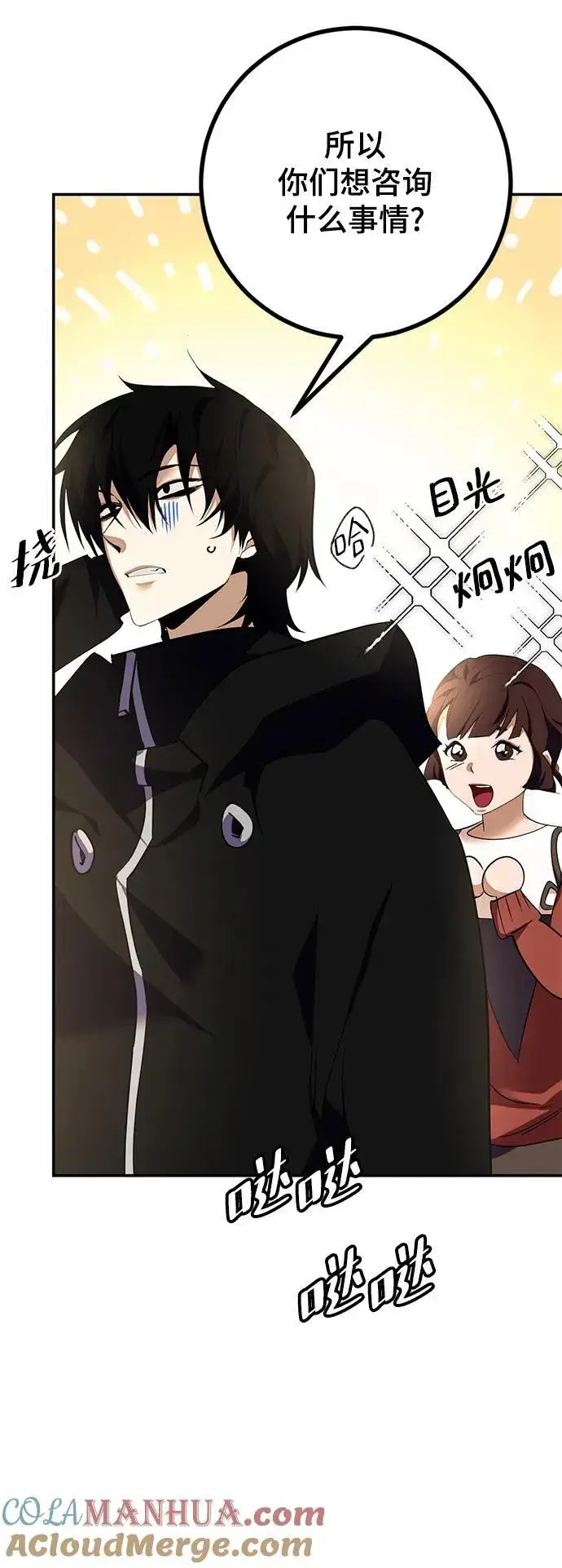 漫画《重生最强玩家》[第142话] 跨越任务第40张图