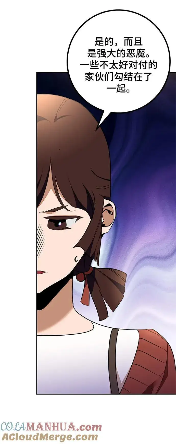 漫画《重生最强玩家》[第142话] 跨越任务第43张图