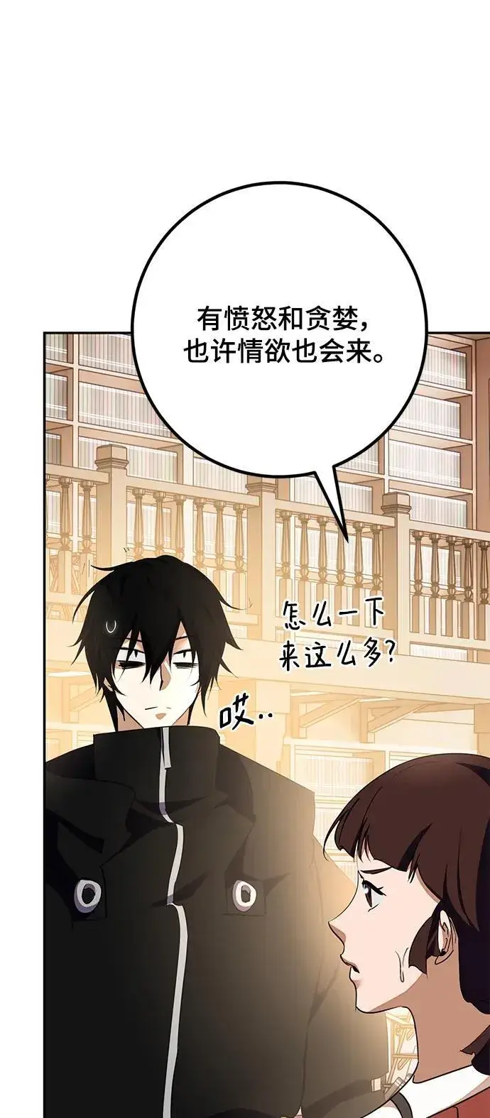 漫画《重生最强玩家》[第142话] 跨越任务第45张图