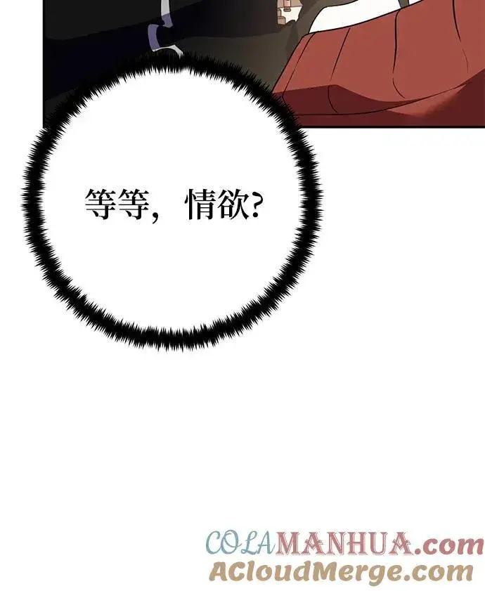 漫画《重生最强玩家》[第142话] 跨越任务第46张图