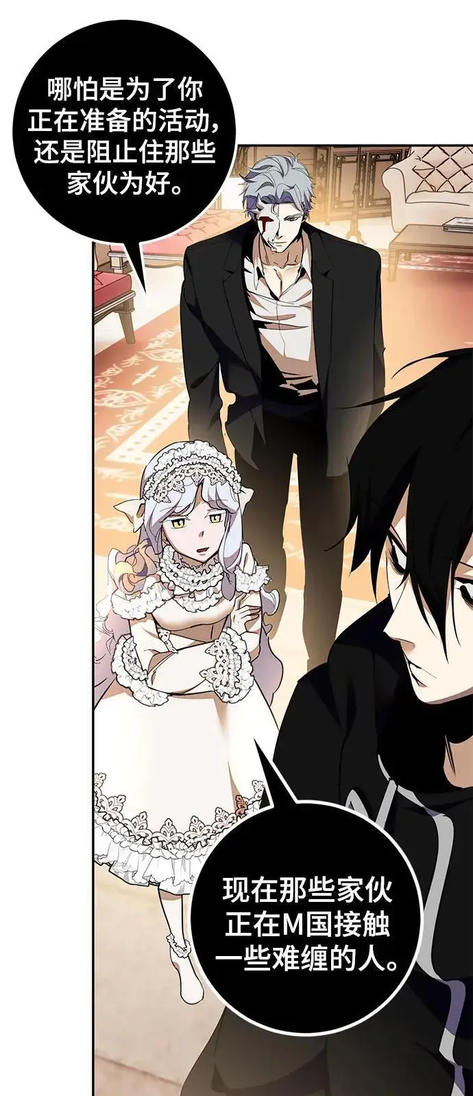 漫画《重生最强玩家》[第142话] 跨越任务第48张图