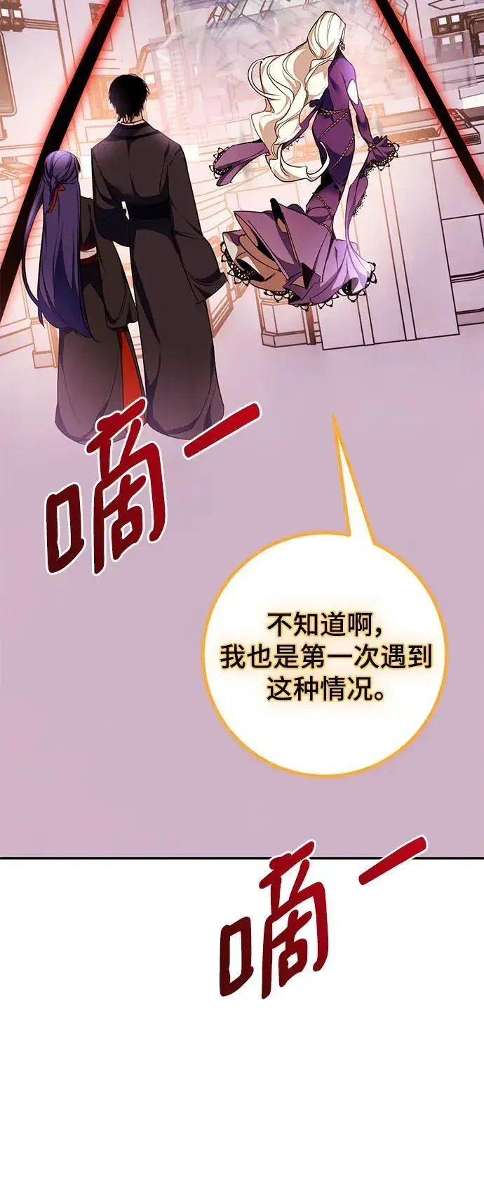 漫画《重生最强玩家》[第142话] 跨越任务第5张图