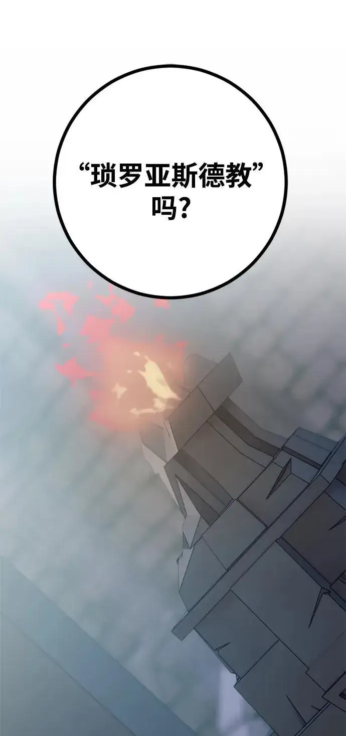 漫画《重生最强玩家》[第142话] 跨越任务第50张图