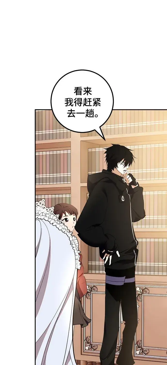 漫画《重生最强玩家》[第142话] 跨越任务第53张图