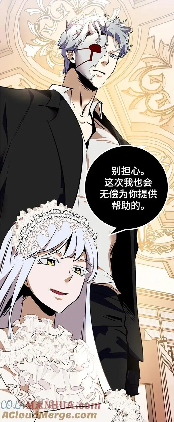 漫画《重生最强玩家》[第142话] 跨越任务第55张图