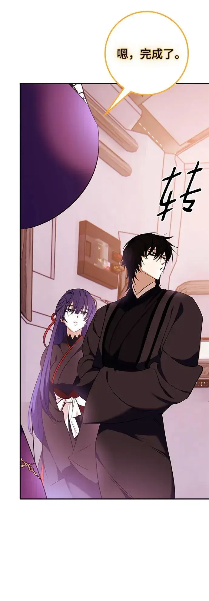 漫画《重生最强玩家》[第142话] 跨越任务第6张图