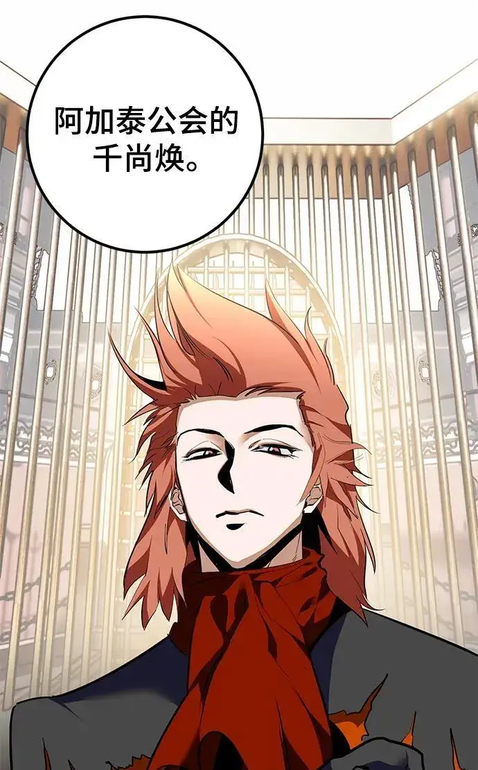 漫画《重生最强玩家》[第142话] 跨越任务第63张图
