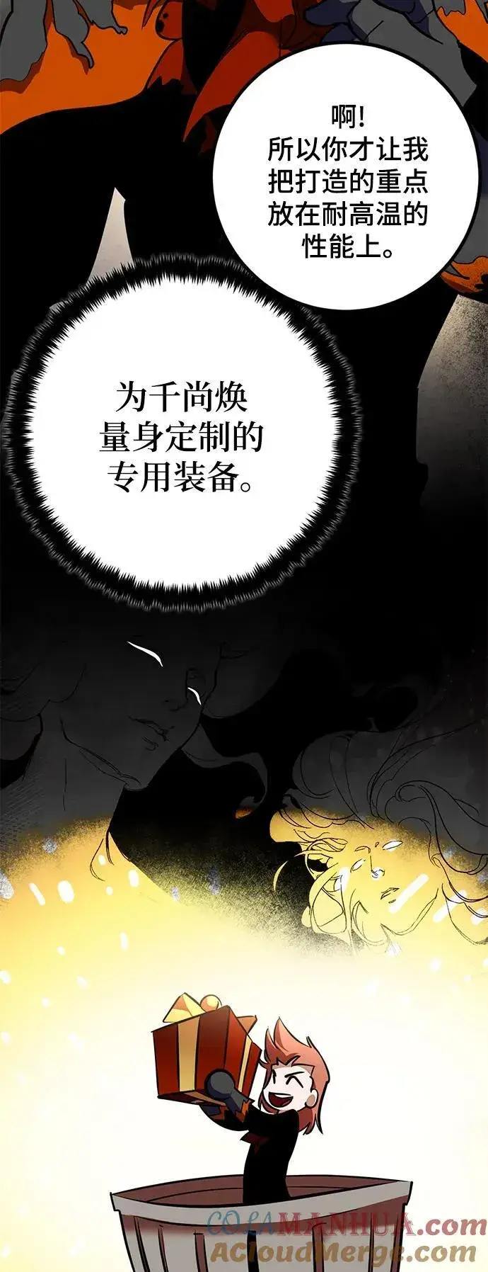 漫画《重生最强玩家》[第142话] 跨越任务第64张图