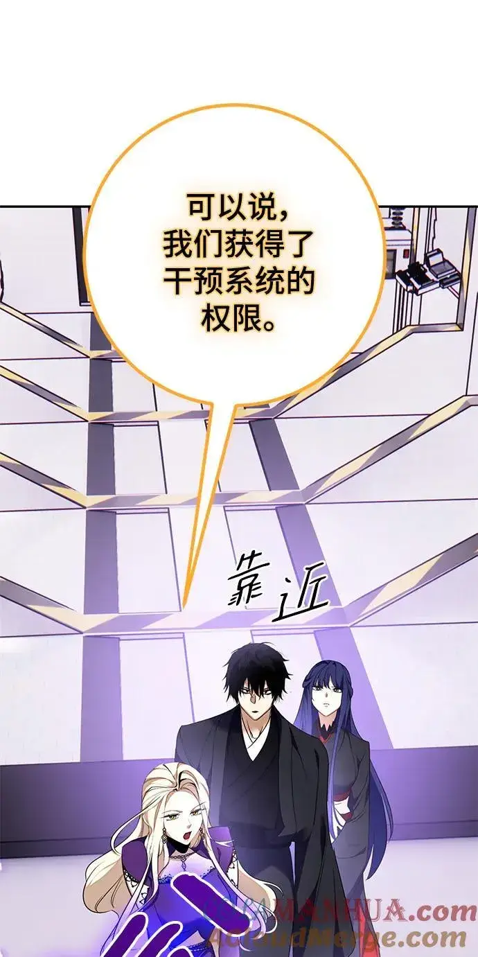 漫画《重生最强玩家》[第142话] 跨越任务第7张图