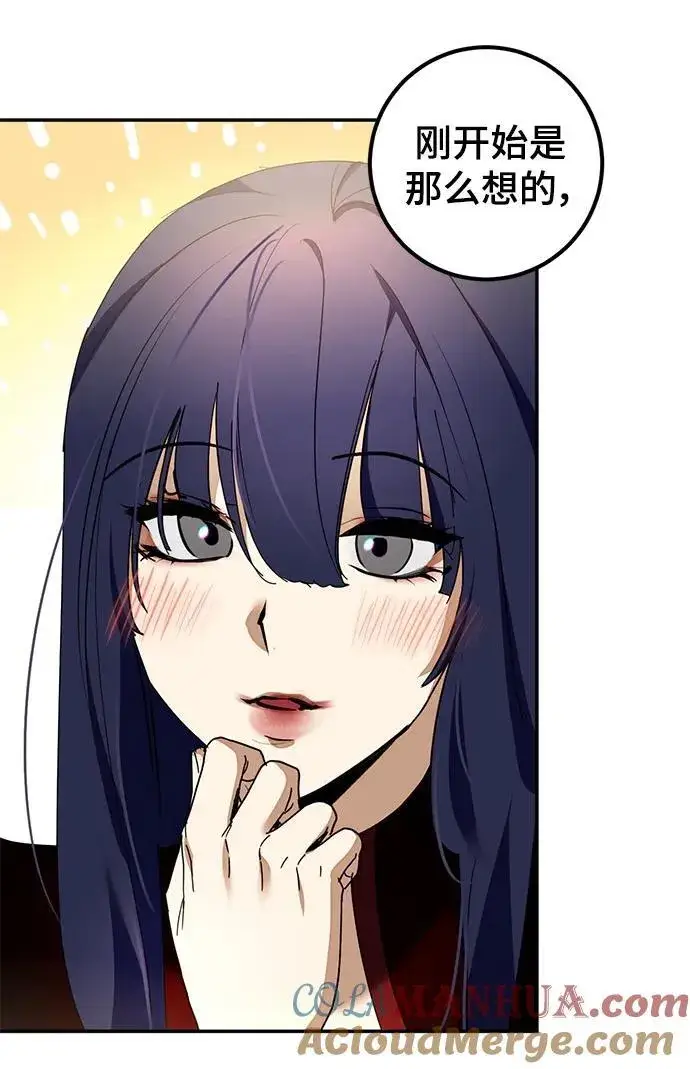 漫画《重生最强玩家》[第142话] 跨越任务第73张图