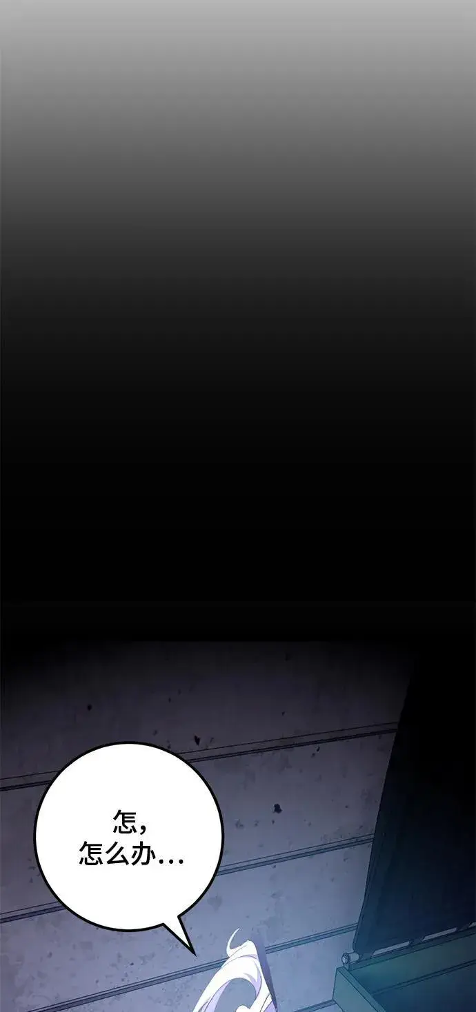 漫画《重生最强玩家》[第142话] 跨越任务第75张图